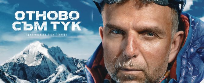 Boyan Petrov